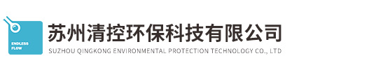 蘇州清控環(huán)?？萍加邢薰?></a>
            </div>
            <div   id=
